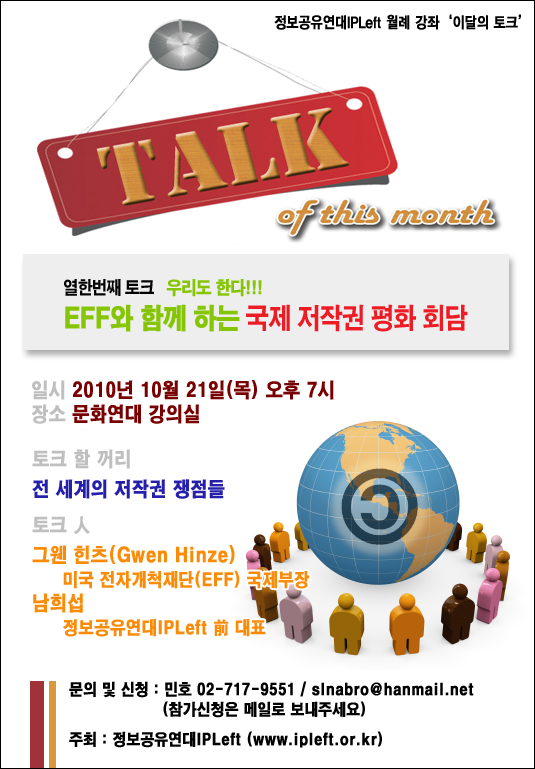 talk11